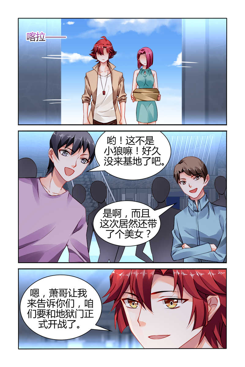 《豪门第一盛婚》漫画最新章节第164话免费下拉式在线观看章节第【5】张图片