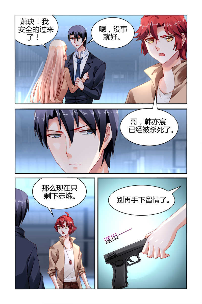 《豪门第一盛婚》漫画最新章节第166话免费下拉式在线观看章节第【3】张图片