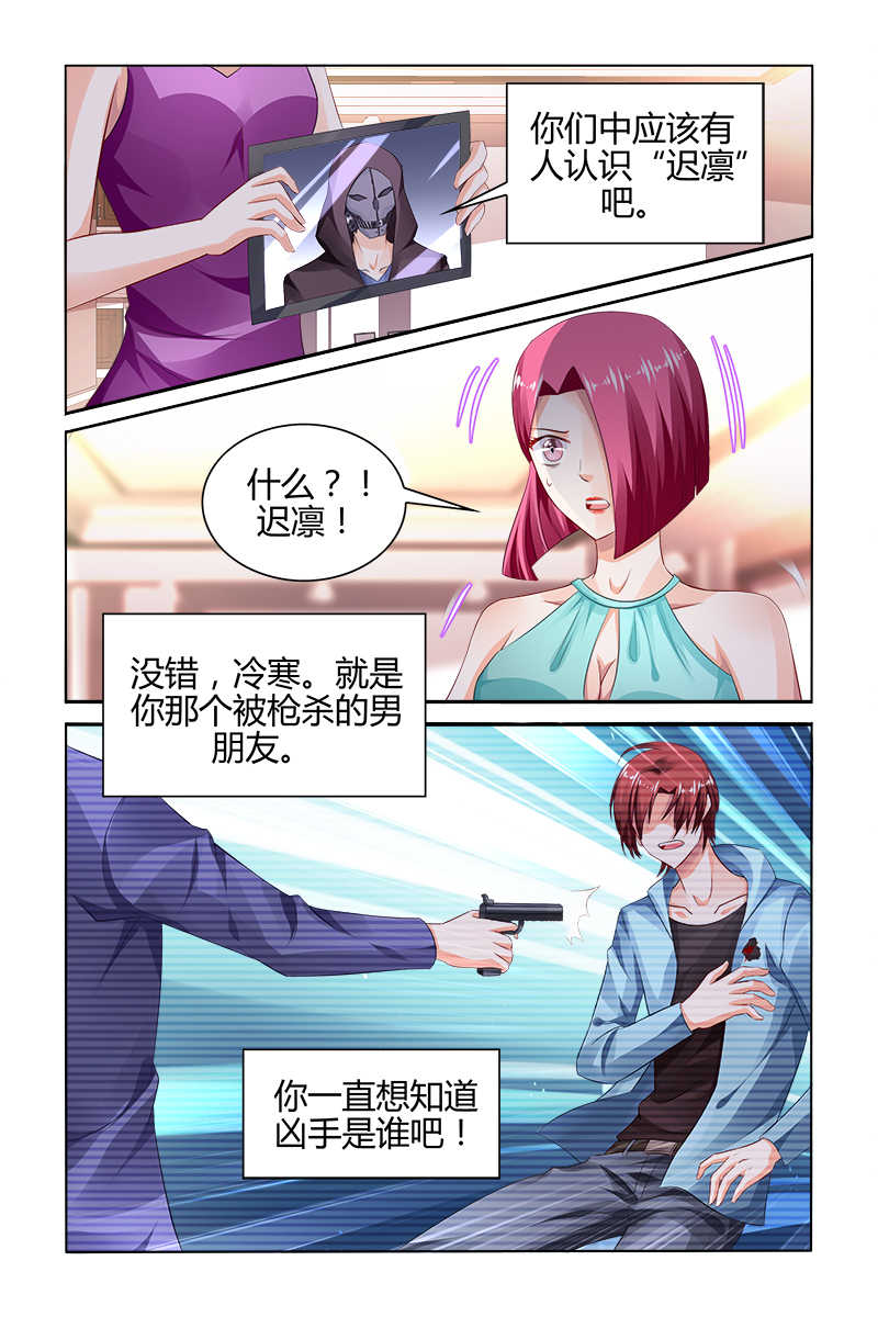 《豪门第一盛婚》漫画最新章节第162话免费下拉式在线观看章节第【5】张图片