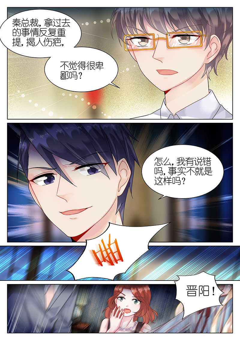 《惹上首席总裁》漫画最新章节第57话免费下拉式在线观看章节第【8】张图片