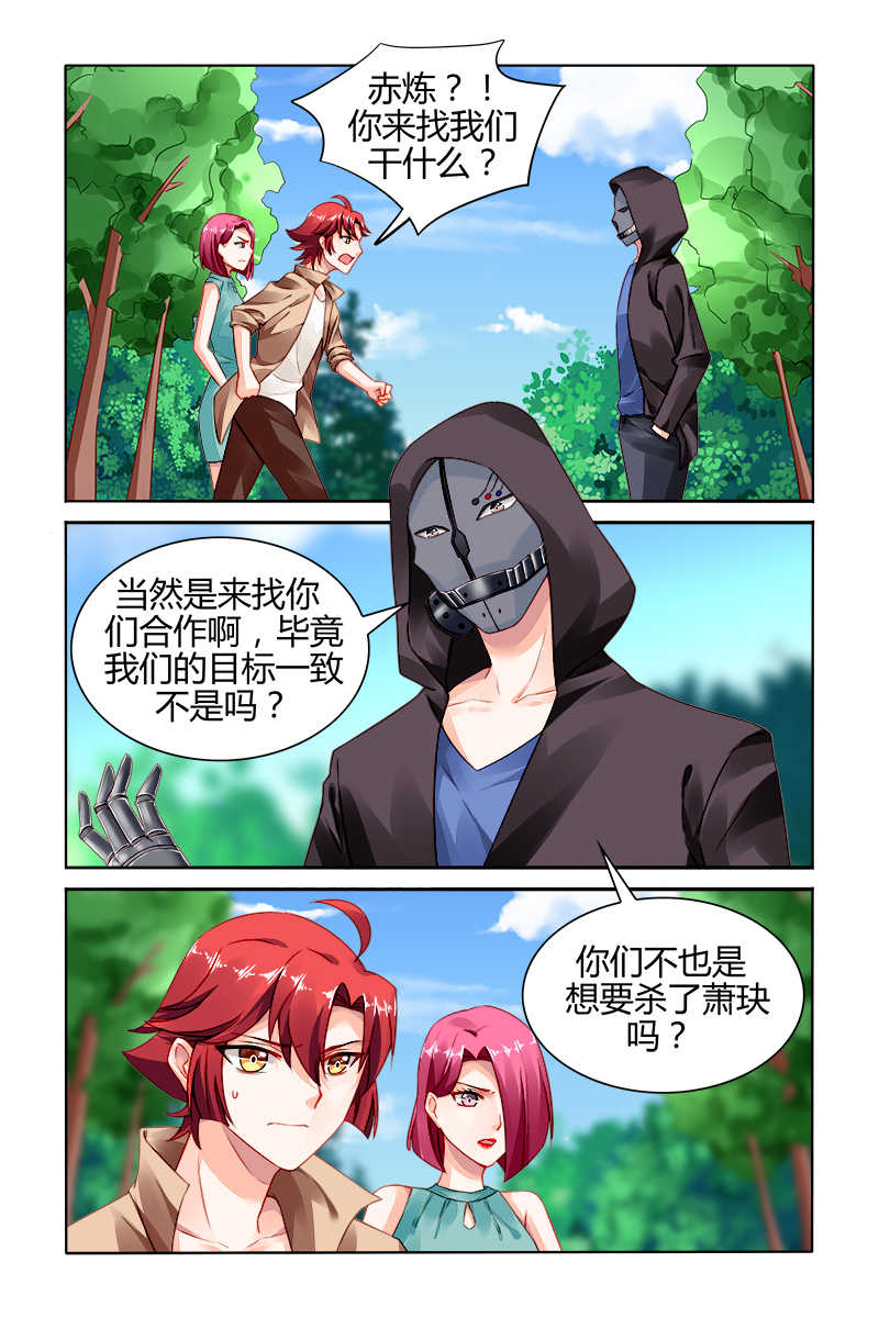 《豪门第一盛婚》漫画最新章节第164话免费下拉式在线观看章节第【8】张图片