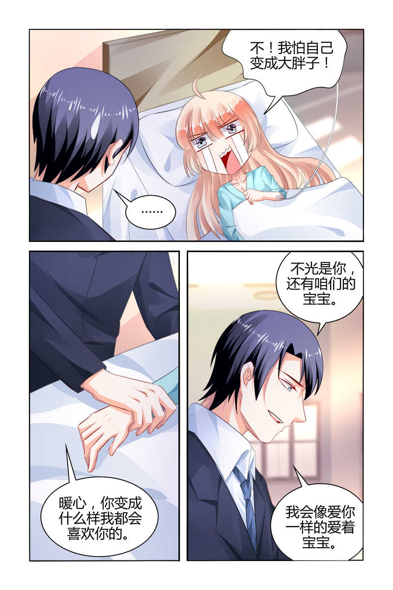 《豪门第一盛婚》漫画最新章节第167话免费下拉式在线观看章节第【2】张图片