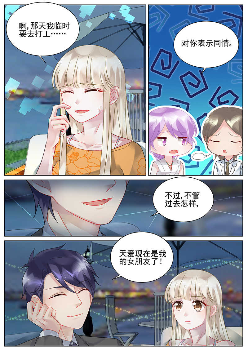 《惹上首席总裁》漫画最新章节第106话免费下拉式在线观看章节第【4】张图片