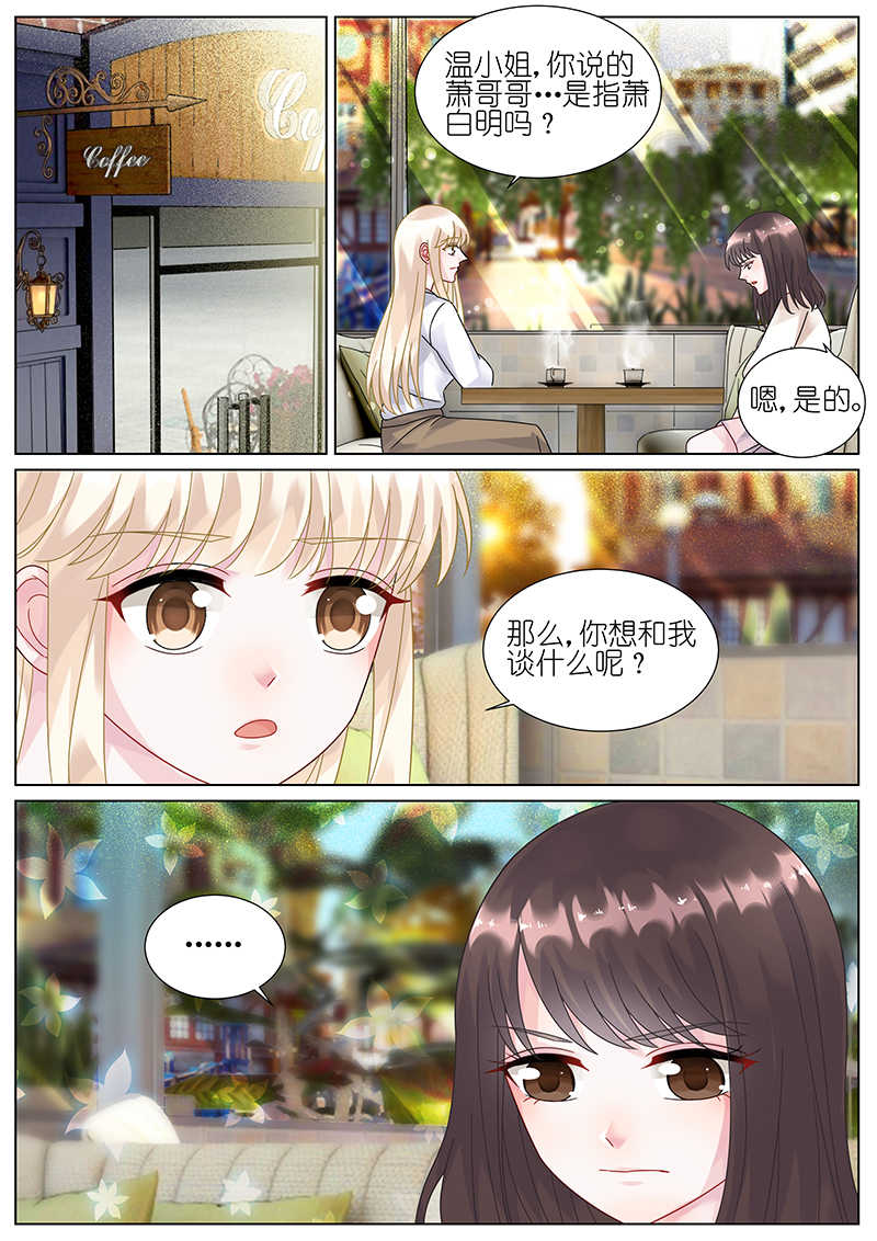 《惹上首席总裁》漫画最新章节第77话免费下拉式在线观看章节第【8】张图片