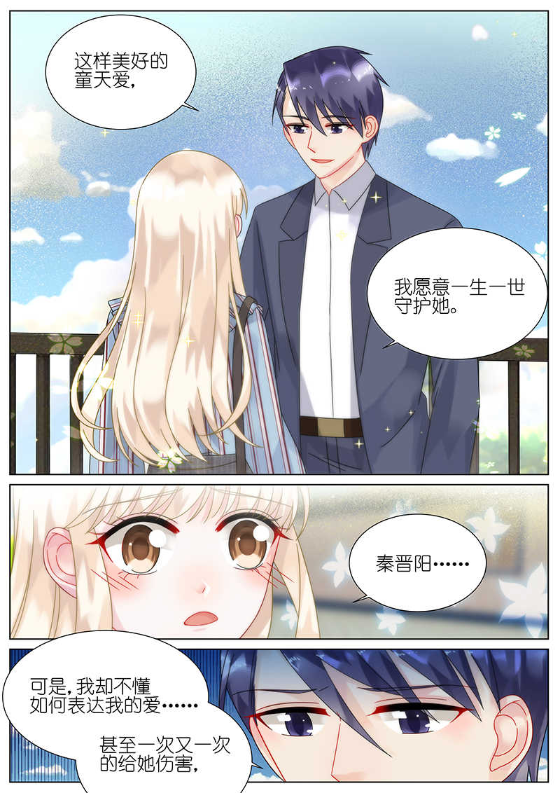 《惹上首席总裁》漫画最新章节第84话免费下拉式在线观看章节第【3】张图片