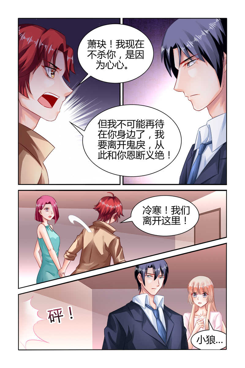 《豪门第一盛婚》漫画最新章节第163话免费下拉式在线观看章节第【2】张图片