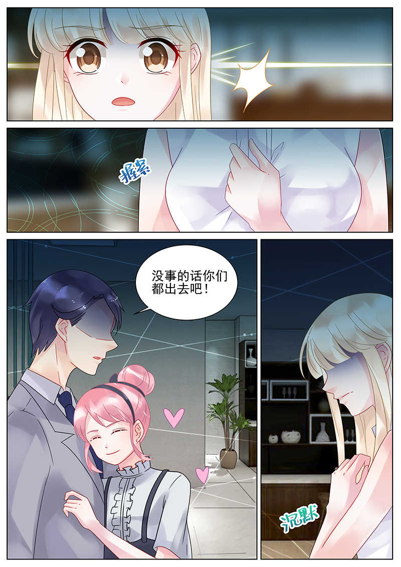 《惹上首席总裁》漫画最新章节第134话免费下拉式在线观看章节第【6】张图片