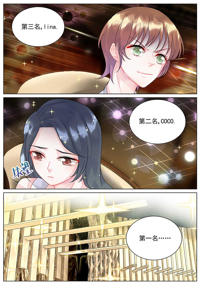 《惹上首席总裁》漫画最新章节第115话免费下拉式在线观看章节第【3】张图片