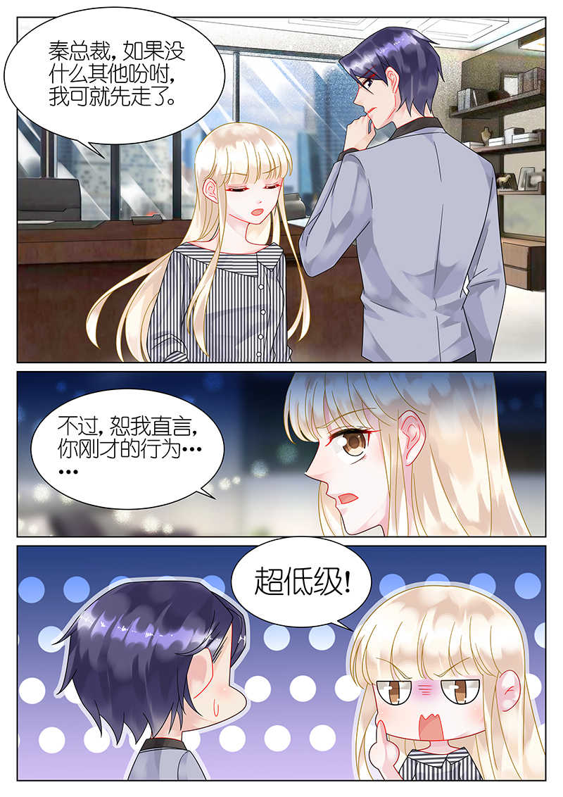 《惹上首席总裁》漫画最新章节第49话免费下拉式在线观看章节第【2】张图片