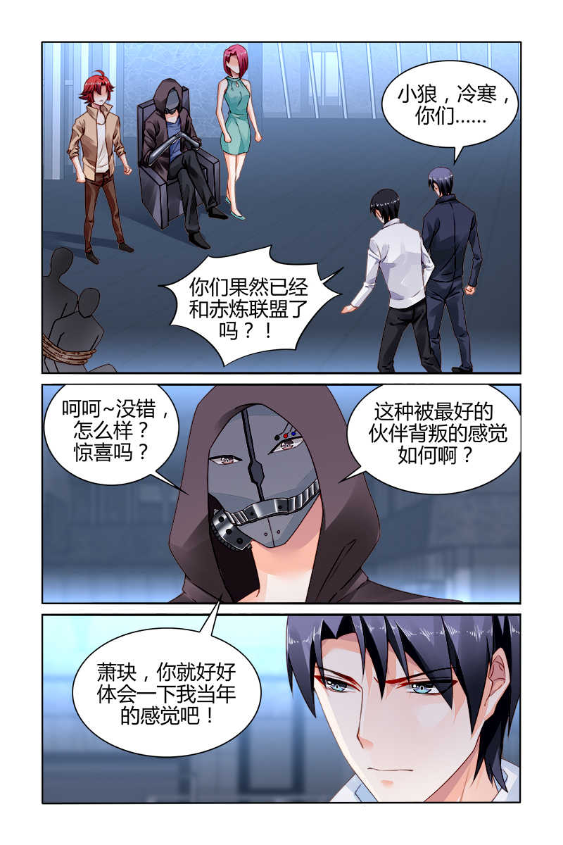 《豪门第一盛婚》漫画最新章节第165话免费下拉式在线观看章节第【7】张图片