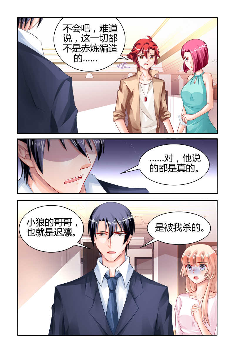 《豪门第一盛婚》漫画最新章节第162话免费下拉式在线观看章节第【1】张图片