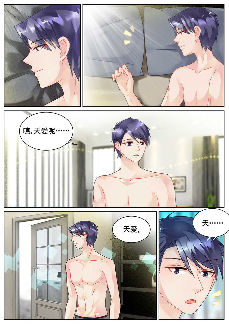 《惹上首席总裁》漫画最新章节第138话免费下拉式在线观看章节第【8】张图片