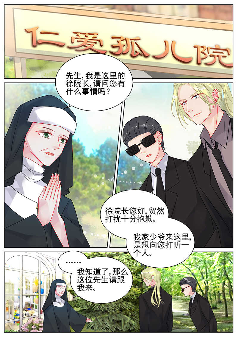 《惹上首席总裁》漫画最新章节第150话免费下拉式在线观看章节第【8】张图片