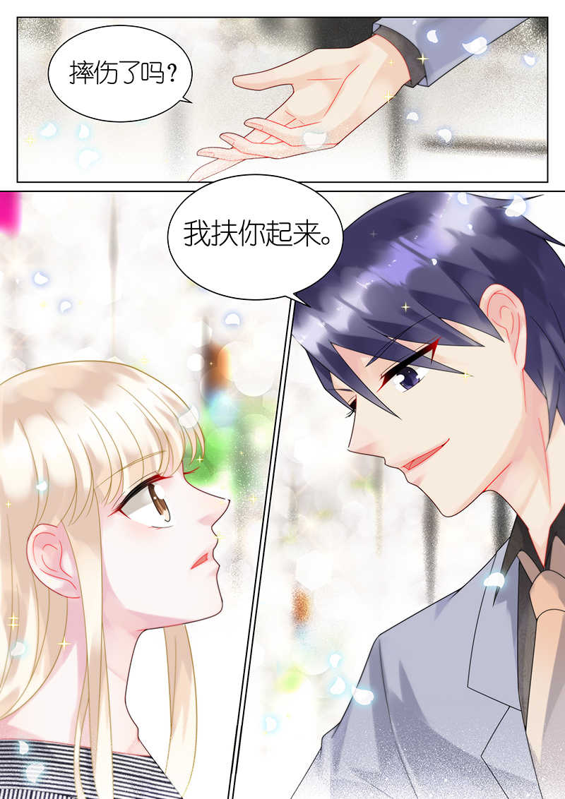 《惹上首席总裁》漫画最新章节第46话免费下拉式在线观看章节第【1】张图片