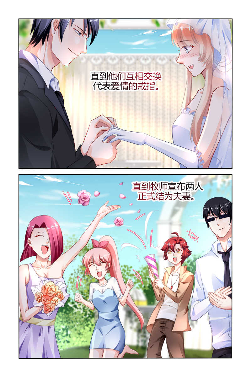 《豪门第一盛婚》漫画最新章节第168话免费下拉式在线观看章节第【3】张图片