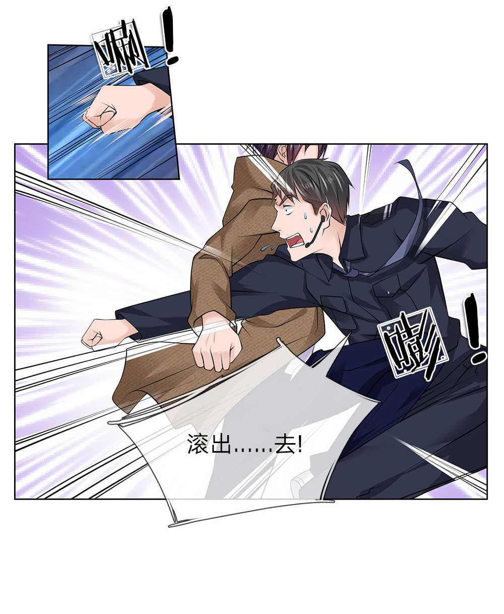 《极品妖孽》漫画最新章节第17话免费下拉式在线观看章节第【2】张图片