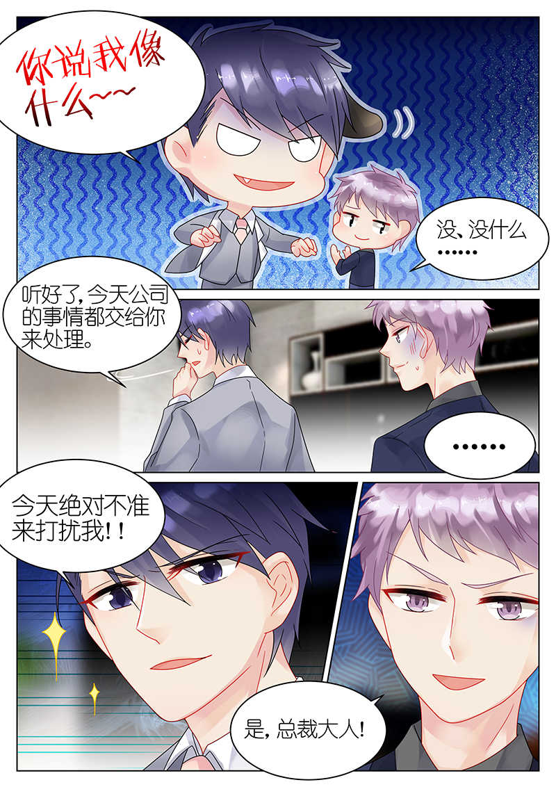 《惹上首席总裁》漫画最新章节第34话免费下拉式在线观看章节第【1】张图片