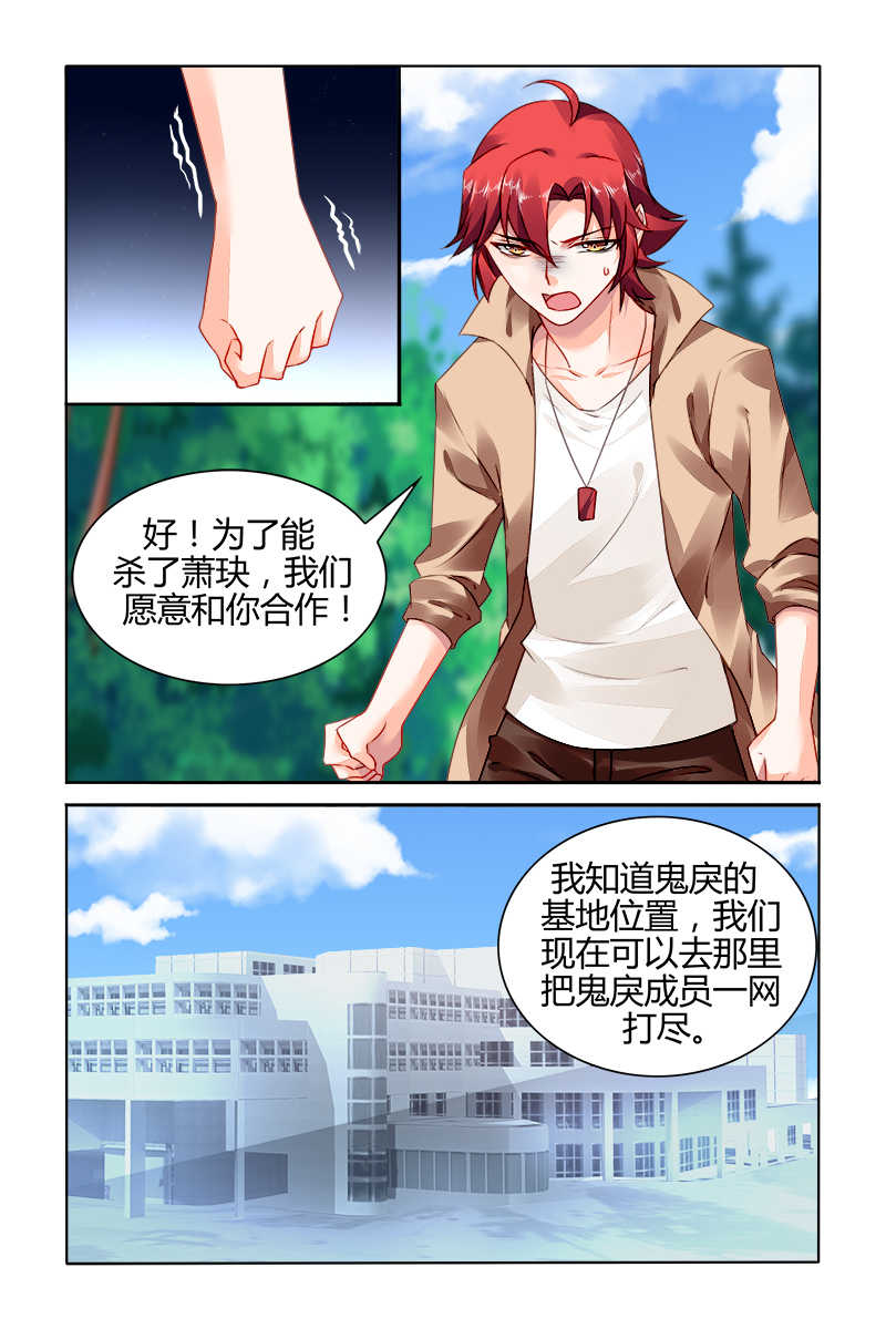 《豪门第一盛婚》漫画最新章节第164话免费下拉式在线观看章节第【7】张图片