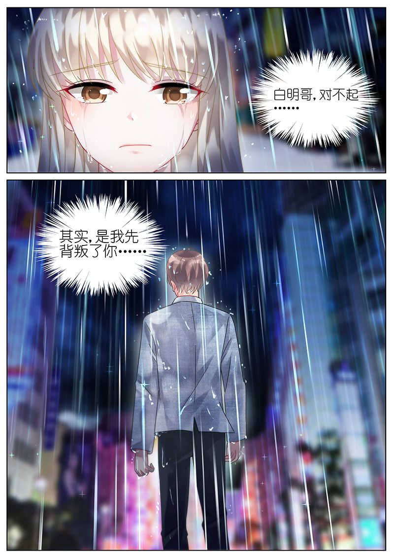 《惹上首席总裁》漫画最新章节第91话免费下拉式在线观看章节第【2】张图片