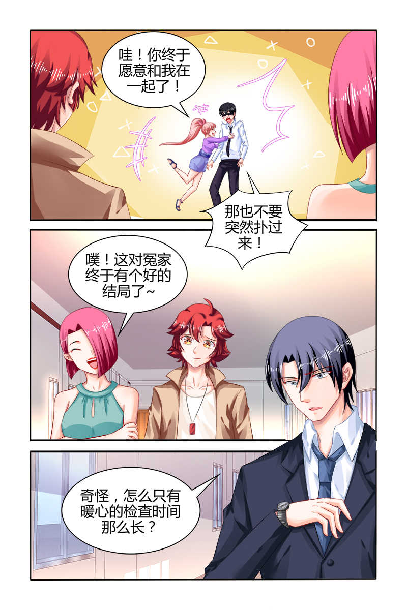 《豪门第一盛婚》漫画最新章节第167话免费下拉式在线观看章节第【4】张图片