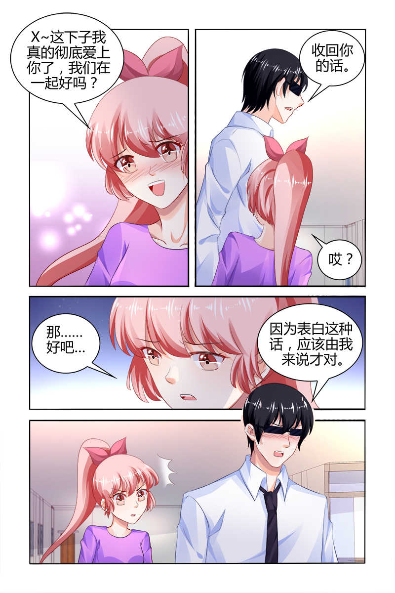 《豪门第一盛婚》漫画最新章节第167话免费下拉式在线观看章节第【7】张图片