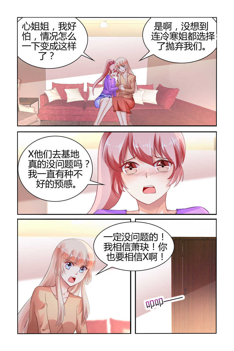 《豪门第一盛婚》漫画最新章节第164话免费下拉式在线观看章节第【1】张图片