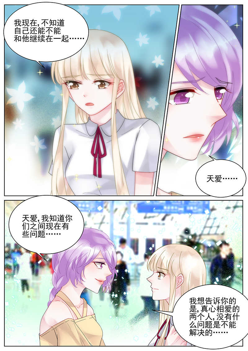 《惹上首席总裁》漫画最新章节第121话免费下拉式在线观看章节第【5】张图片