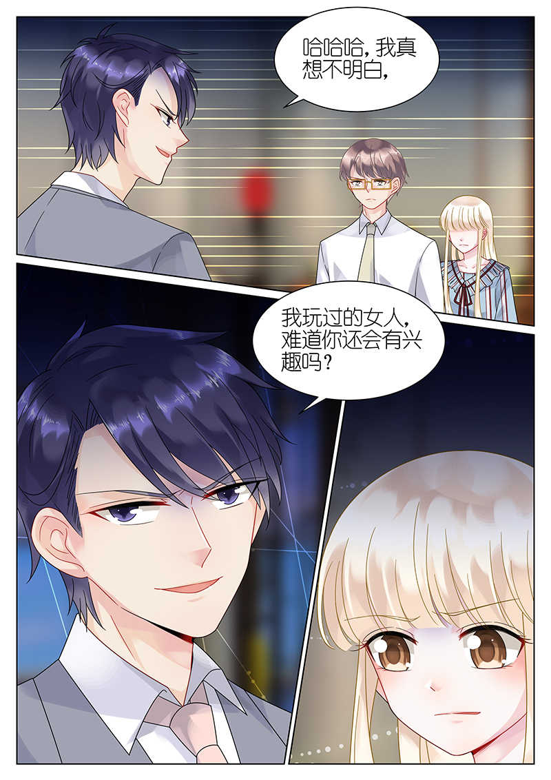 《惹上首席总裁》漫画最新章节第57话免费下拉式在线观看章节第【9】张图片