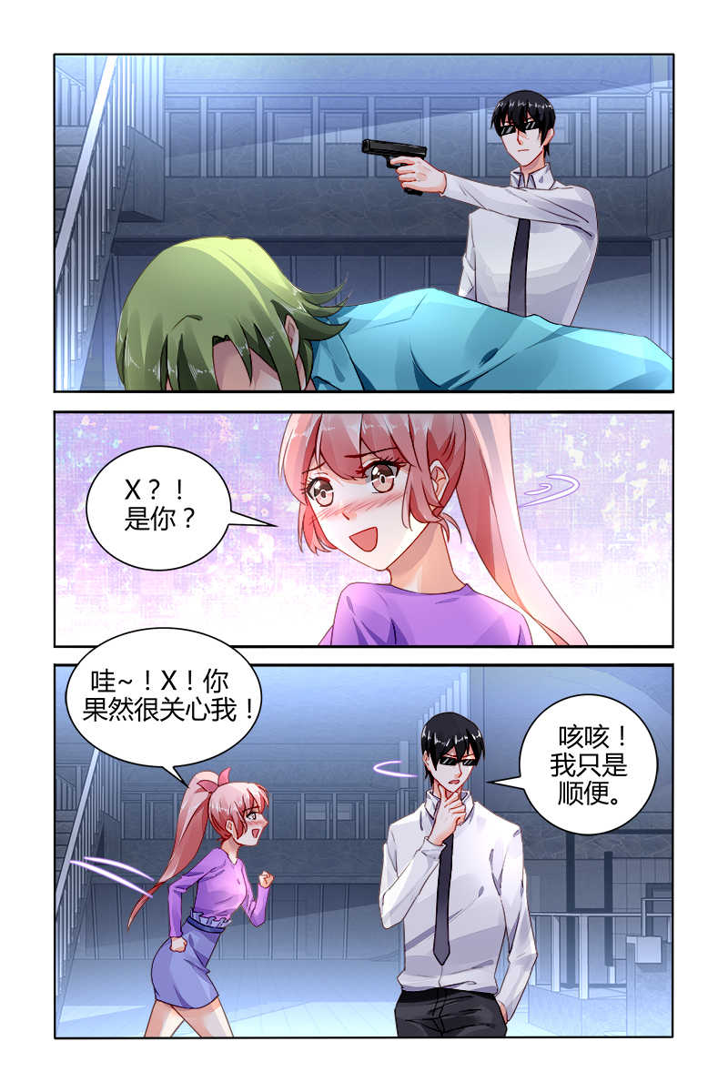 《豪门第一盛婚》漫画最新章节第166话免费下拉式在线观看章节第【4】张图片