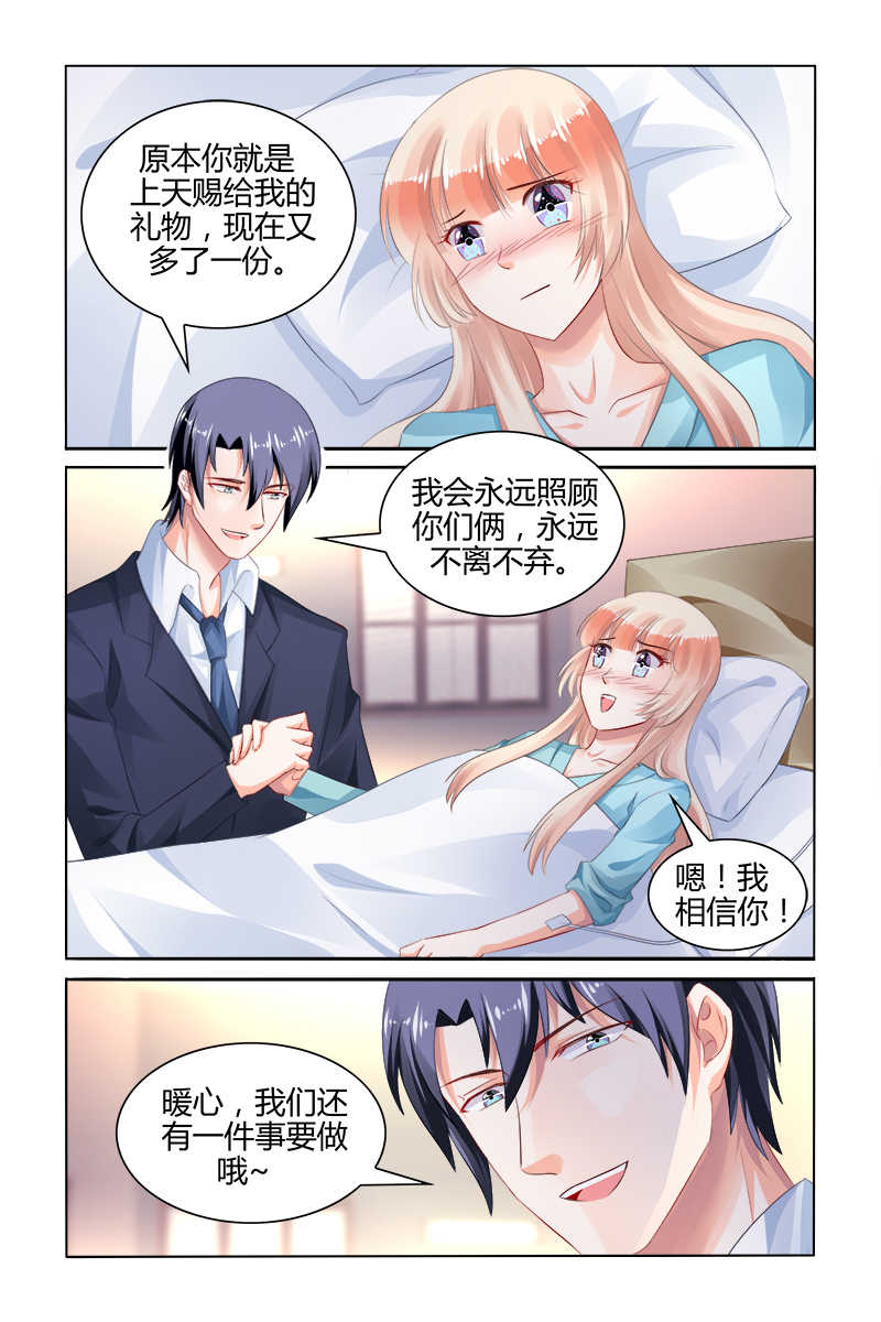 《豪门第一盛婚》漫画最新章节第167话免费下拉式在线观看章节第【1】张图片