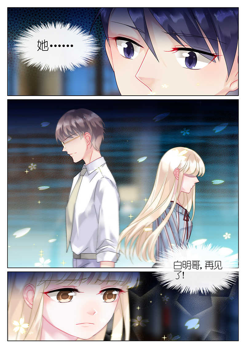 《惹上首席总裁》漫画最新章节第56话免费下拉式在线观看章节第【2】张图片