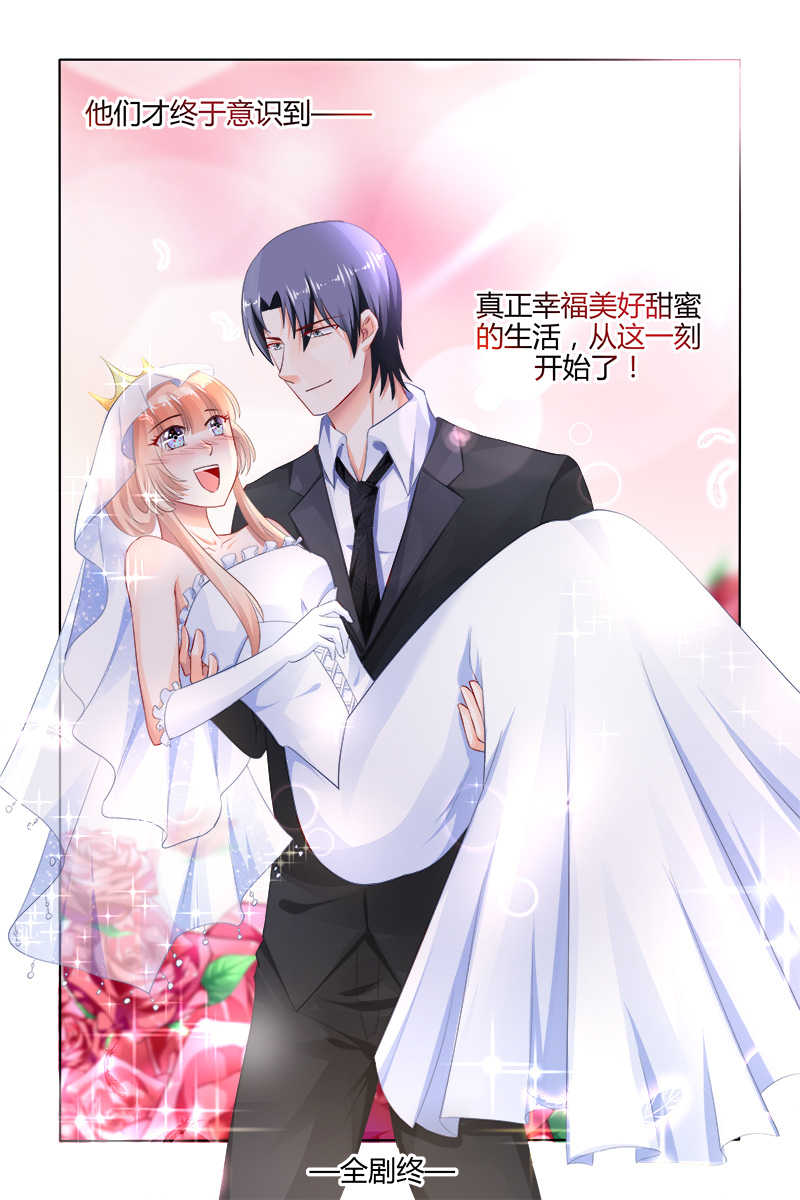 《豪门第一盛婚》漫画最新章节第168话免费下拉式在线观看章节第【2】张图片