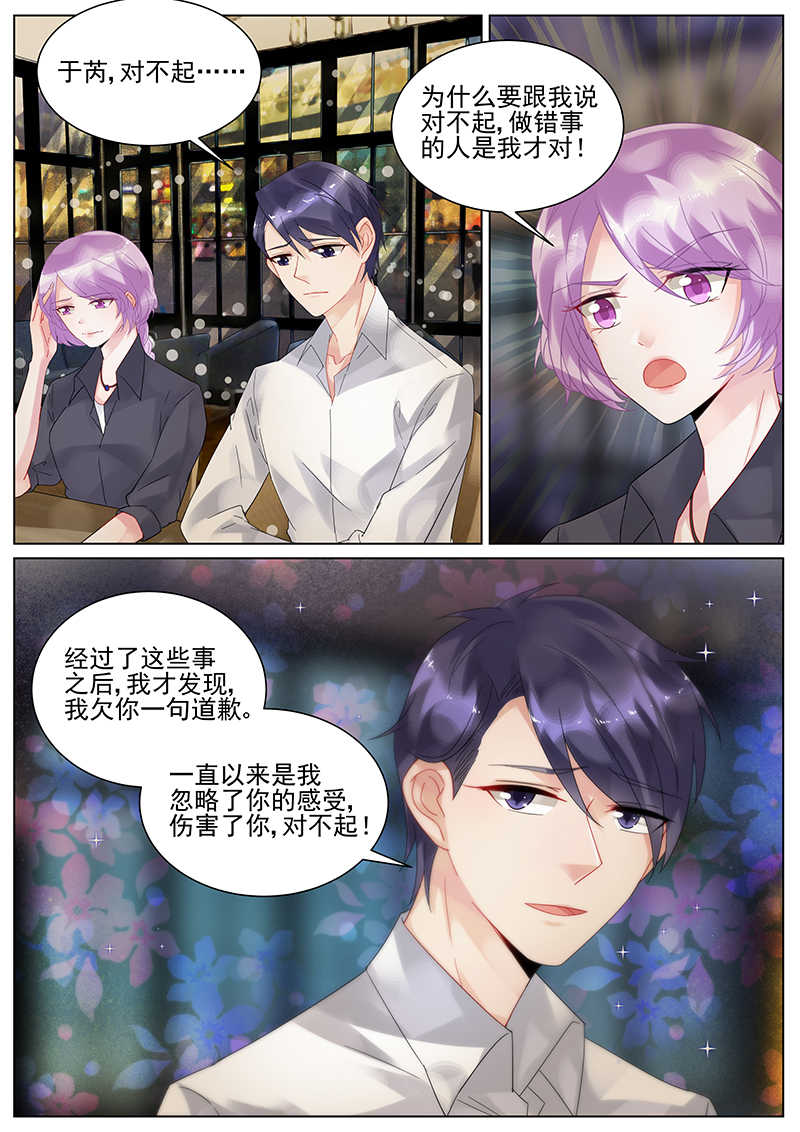 《惹上首席总裁》漫画最新章节第120话免费下拉式在线观看章节第【8】张图片