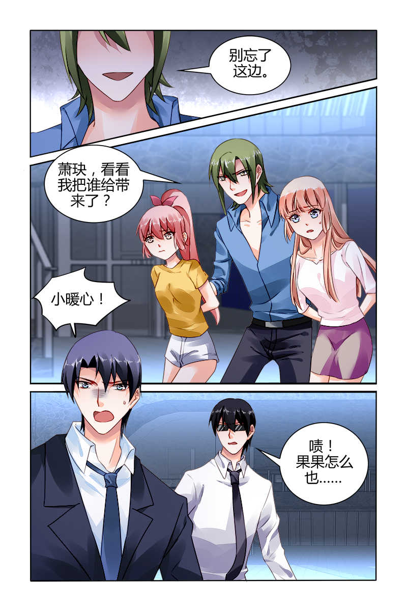 《豪门第一盛婚》漫画最新章节第165话免费下拉式在线观看章节第【6】张图片