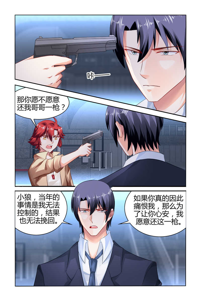 《豪门第一盛婚》漫画最新章节第165话免费下拉式在线观看章节第【5】张图片