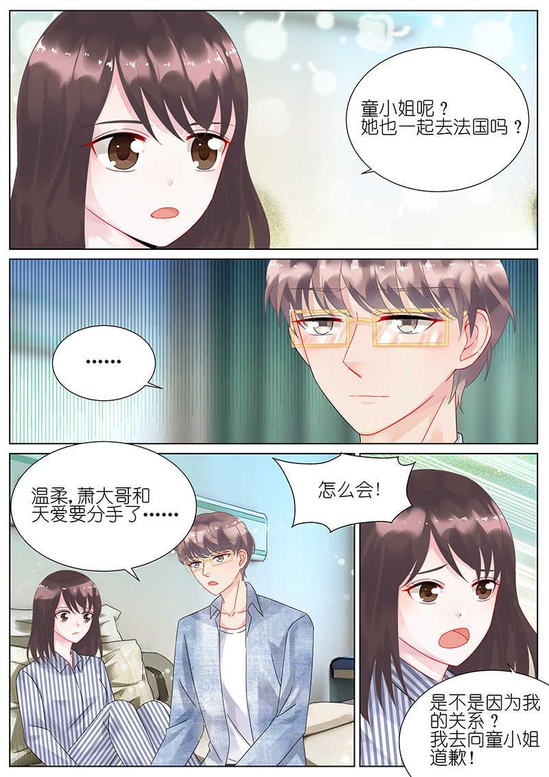 《惹上首席总裁》漫画最新章节第89话免费下拉式在线观看章节第【5】张图片