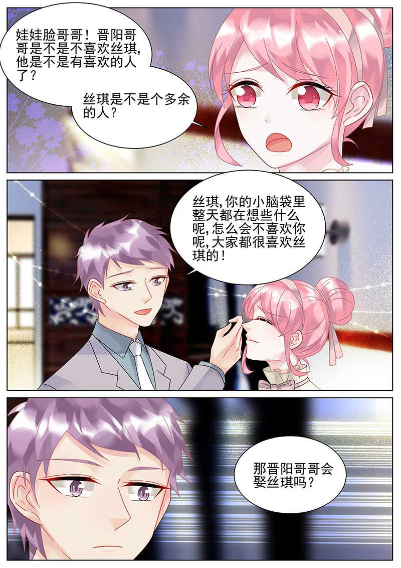 《惹上首席总裁》漫画最新章节第145话免费下拉式在线观看章节第【7】张图片