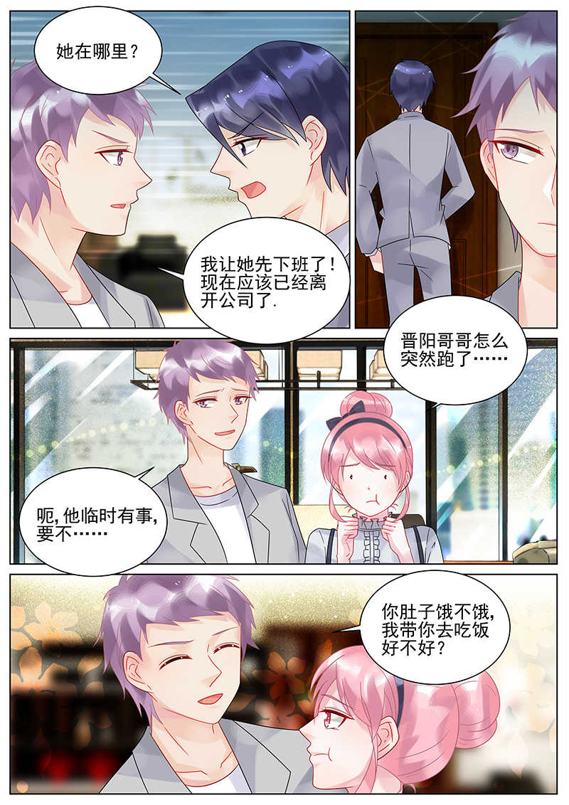 《惹上首席总裁》漫画最新章节第135话免费下拉式在线观看章节第【1】张图片