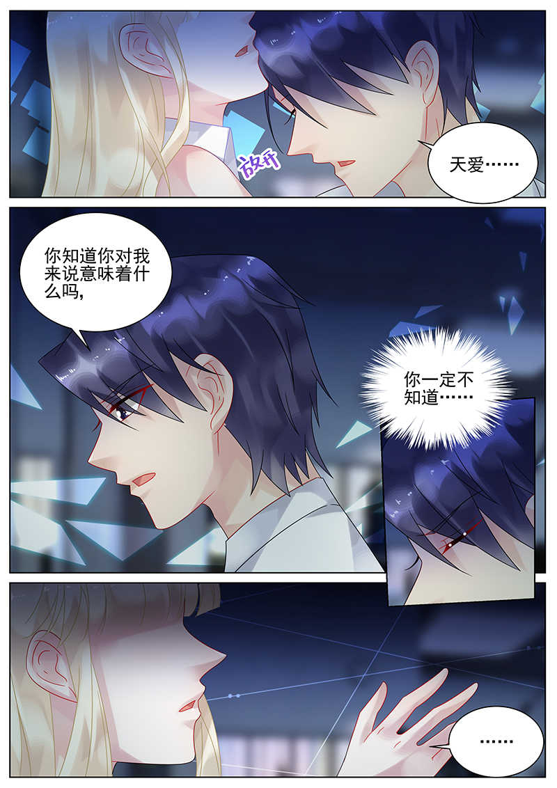 《惹上首席总裁》漫画最新章节第137话免费下拉式在线观看章节第【7】张图片