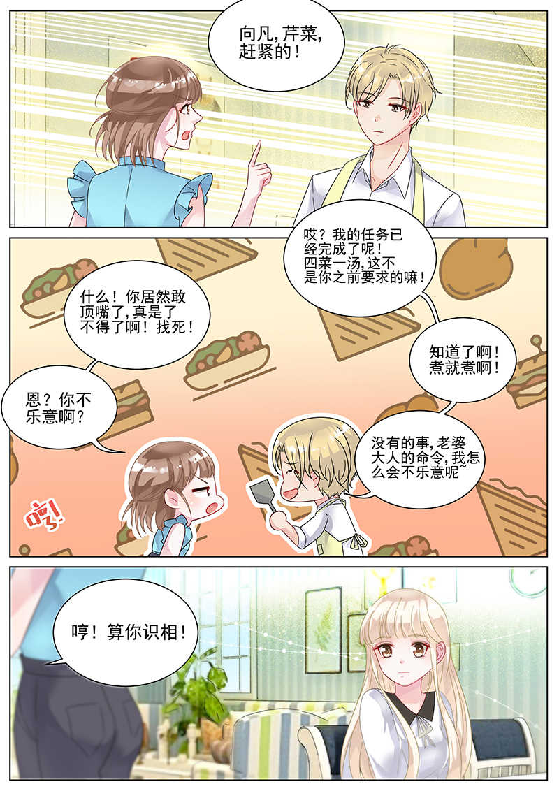 《惹上首席总裁》漫画最新章节第139话免费下拉式在线观看章节第【5】张图片