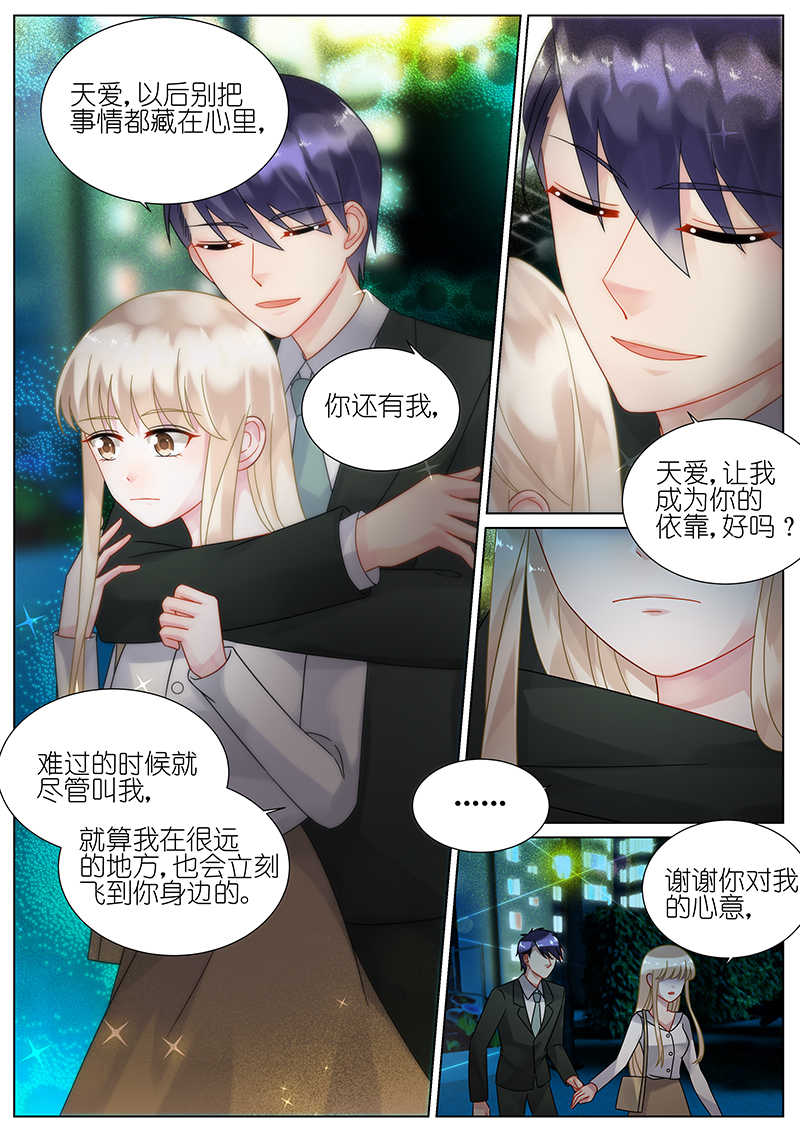 《惹上首席总裁》漫画最新章节第80话免费下拉式在线观看章节第【4】张图片