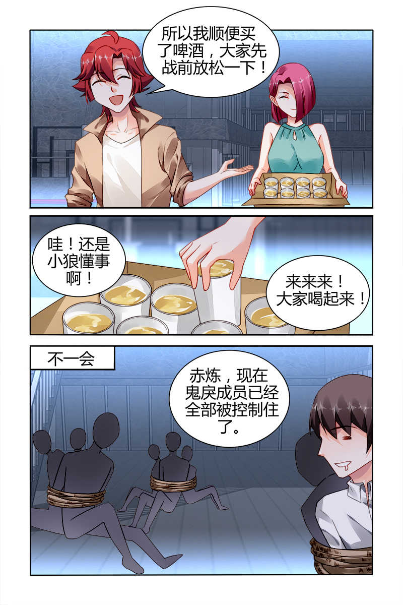 《豪门第一盛婚》漫画最新章节第164话免费下拉式在线观看章节第【6】张图片