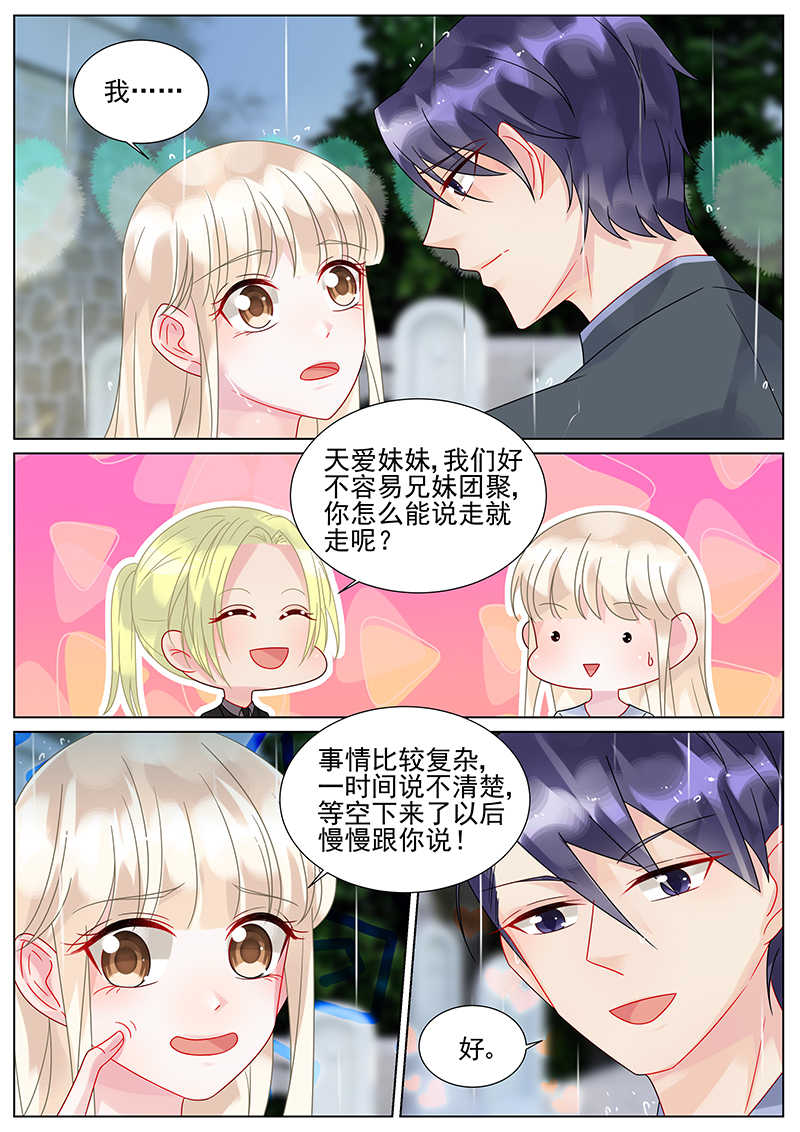 《惹上首席总裁》漫画最新章节第157话免费下拉式在线观看章节第【9】张图片