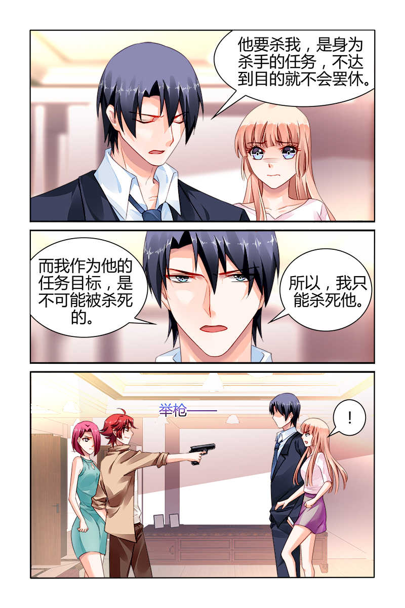 《豪门第一盛婚》漫画最新章节第163话免费下拉式在线观看章节第【4】张图片