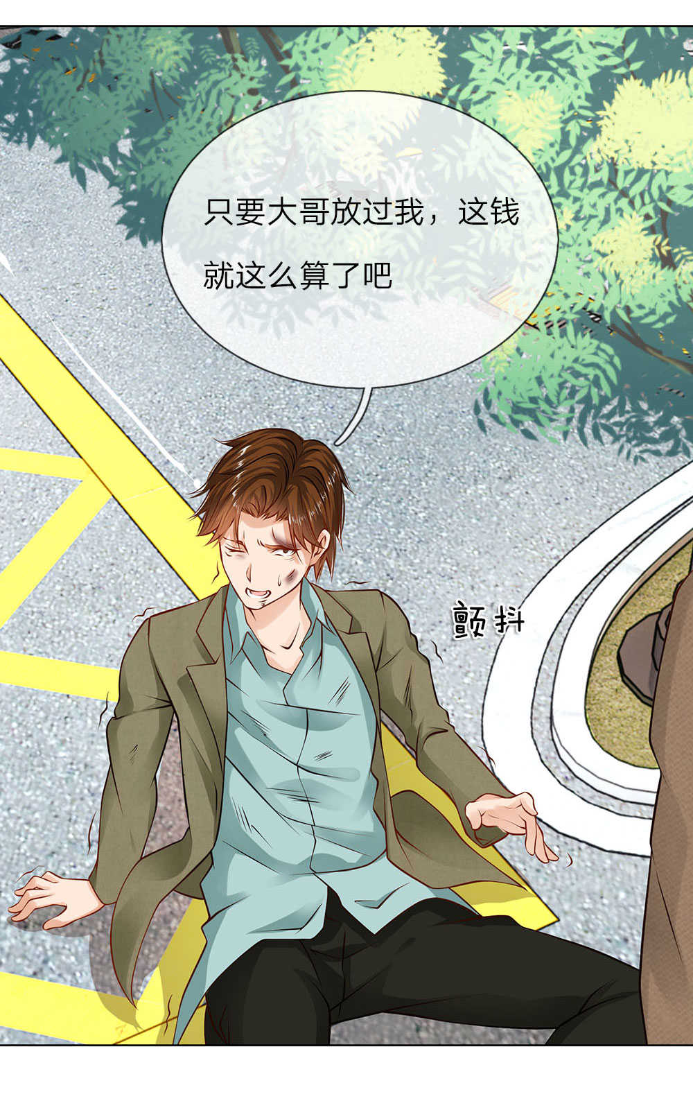 《极品妖孽》漫画最新章节第5话免费下拉式在线观看章节第【16】张图片