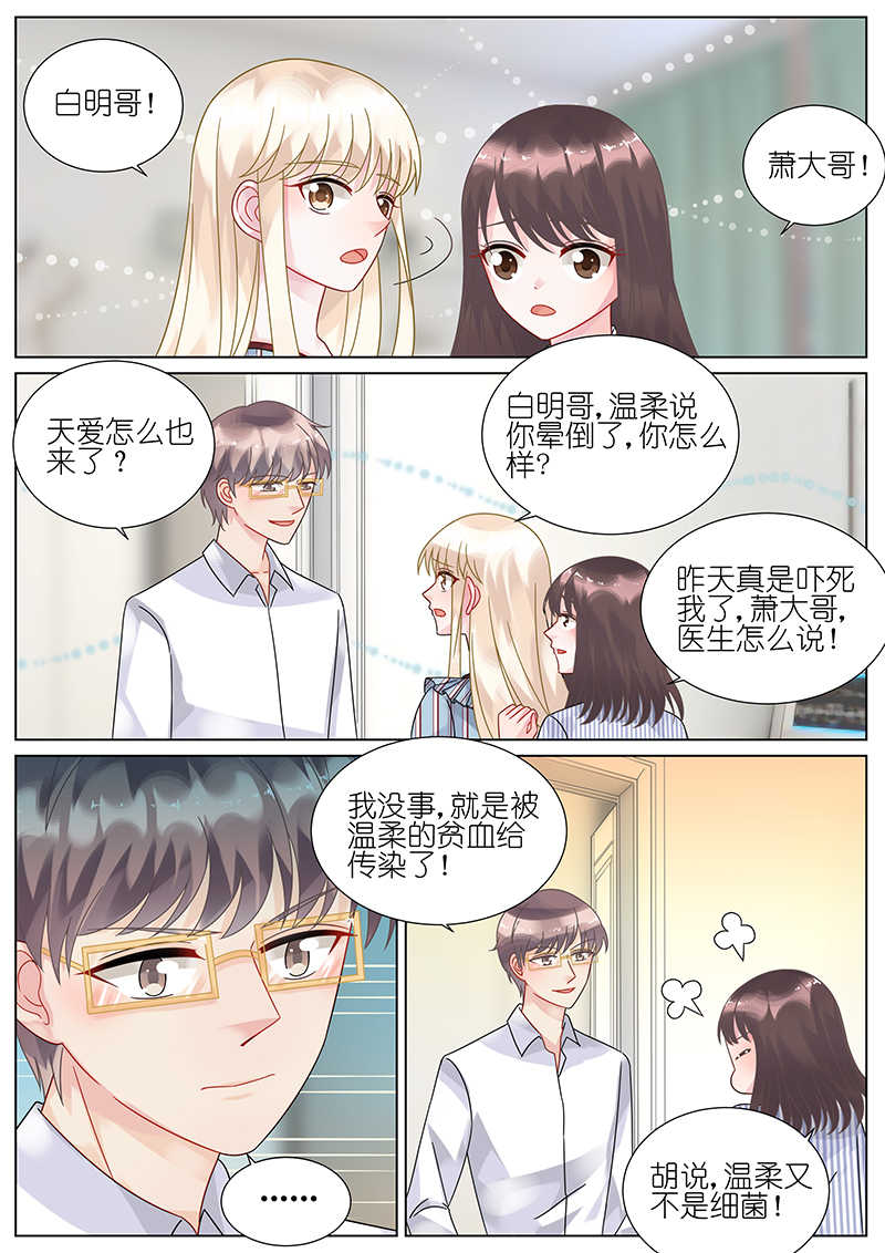 《惹上首席总裁》漫画最新章节第82话免费下拉式在线观看章节第【8】张图片