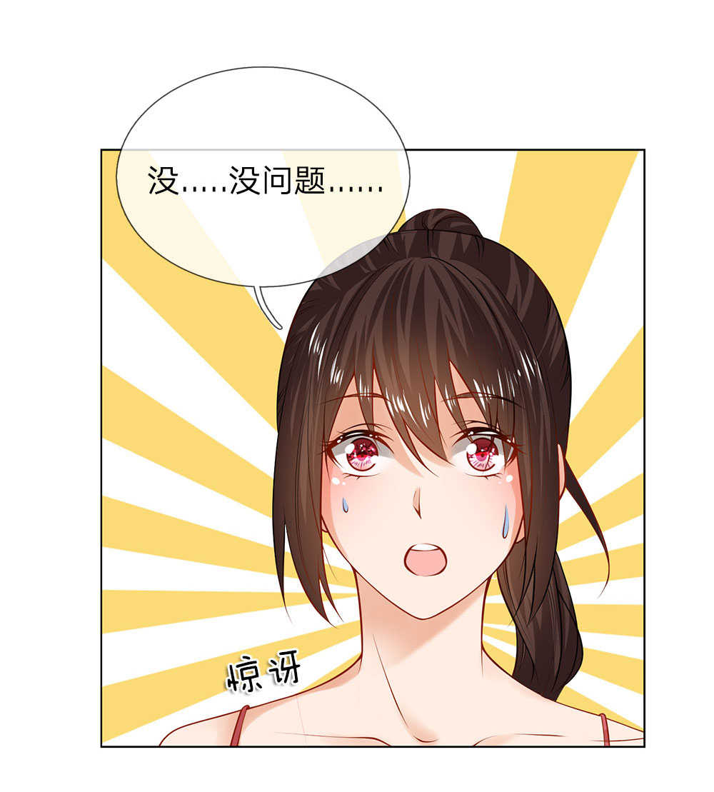 《极品妖孽》漫画最新章节第8话免费下拉式在线观看章节第【13】张图片