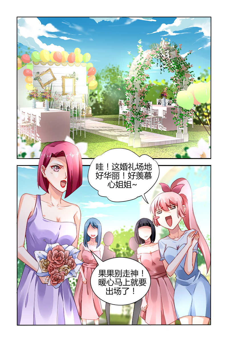 《豪门第一盛婚》漫画最新章节第168话免费下拉式在线观看章节第【8】张图片