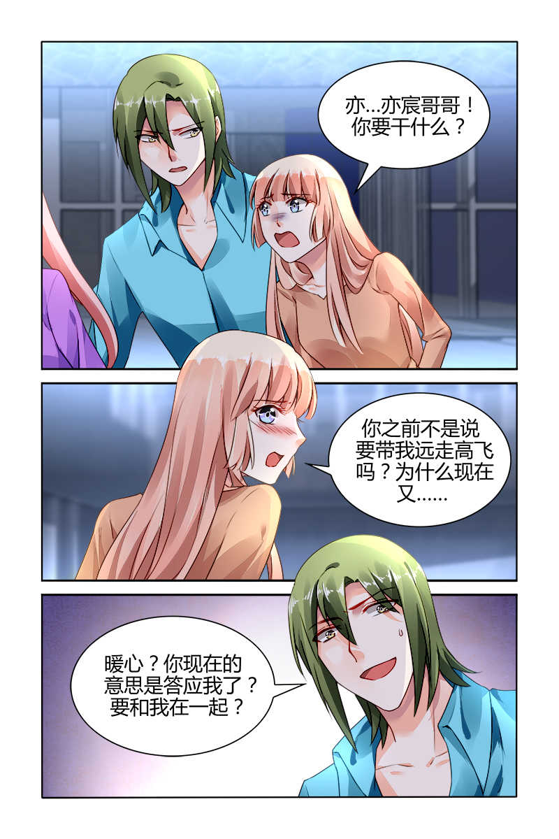 《豪门第一盛婚》漫画最新章节第166话免费下拉式在线观看章节第【6】张图片