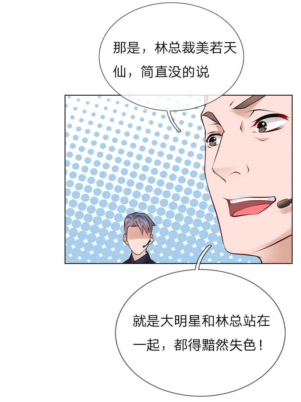 《极品妖孽》漫画最新章节第17话免费下拉式在线观看章节第【11】张图片